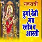 Navratri Durga Devi Mantra Stotra & Aarti - Shubhangi Joshi Song Download